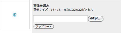 ファビコン