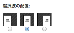 設定(3)