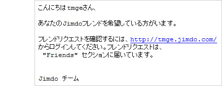 メール画面