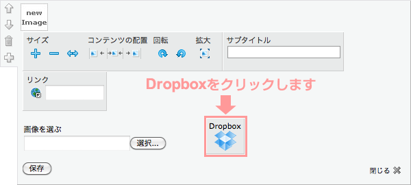 Dropbox（3）