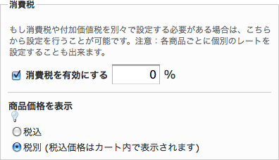 設定