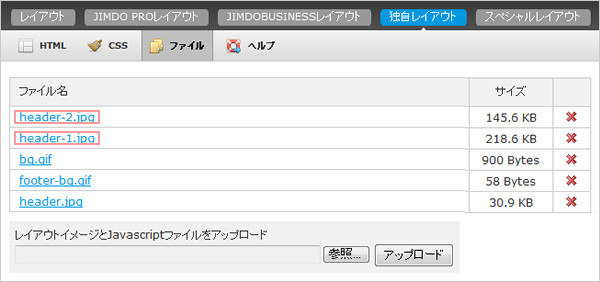独自レイアウト Jimdo はじめてwebの解説 使い方 マニュアルサイト Jimdoでつくる簡単ホームページ