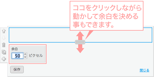余白