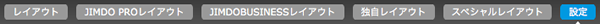 設定(1)