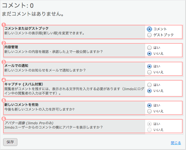 ブログ(6)