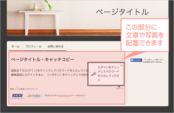 コンテンツ部分とは(1)