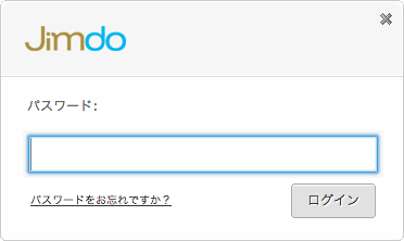 Jimdoにログインする（3）