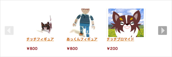 スライド表示