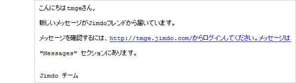 メール画面