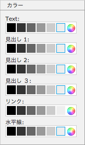 フォント設定(7)