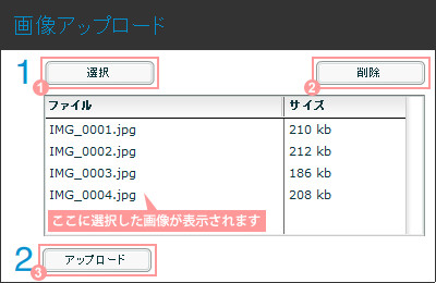 画像アップロード