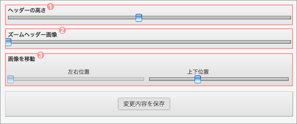 設定（2）