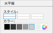 フォント設定(6)