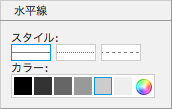 フォント設定（6）