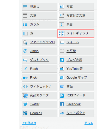 コンテンツ　フォトギャラリー