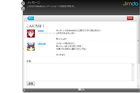 メッセージ