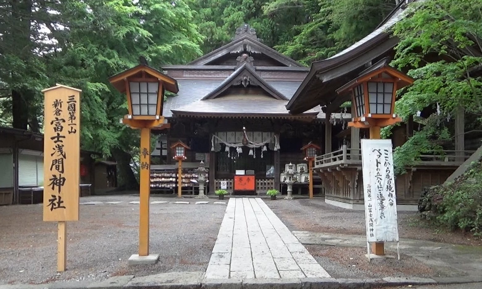 富士浅間神社の一つ