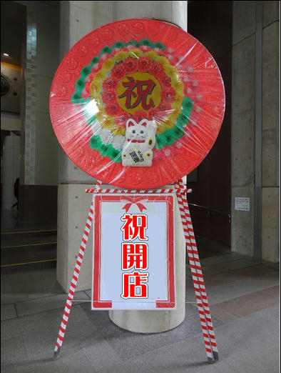 花輪　花環　冠婚葬祭　特大 花輪 花環 冠婚葬祭 特大 花輪 花環 冠婚葬祭 特大