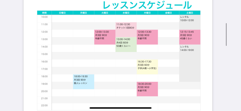 他クラスもあり、お問い合わせください。