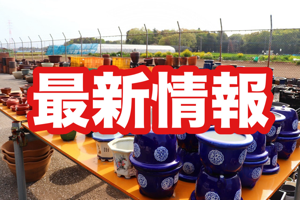 園芸肥料 - 二本線ブランド