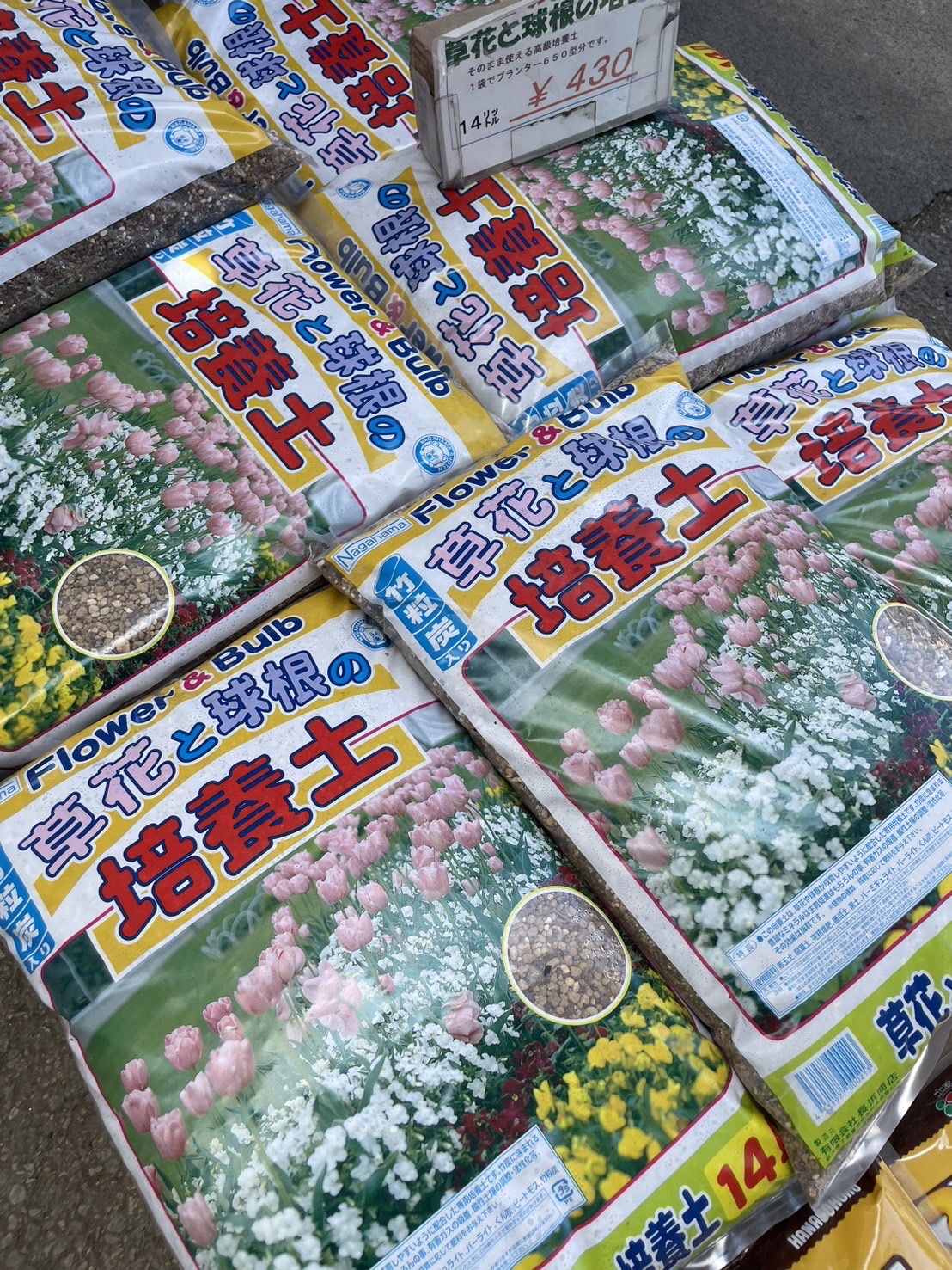 お花屋さんも愛用、弊社ブレンド培養土!
