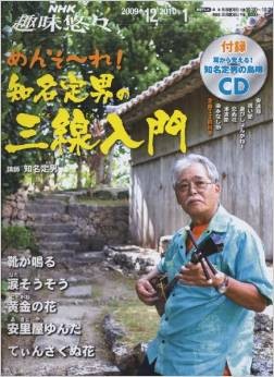 三線の楽譜やCD・DVDの紹介 - 沖縄三線Info 三線の楽譜やCD・DVDの紹介 - 沖縄三線Info
