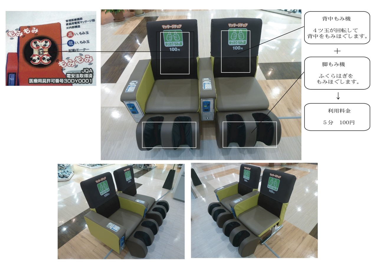リフレッシュチェア事業 - コンパクトマッサージチェア