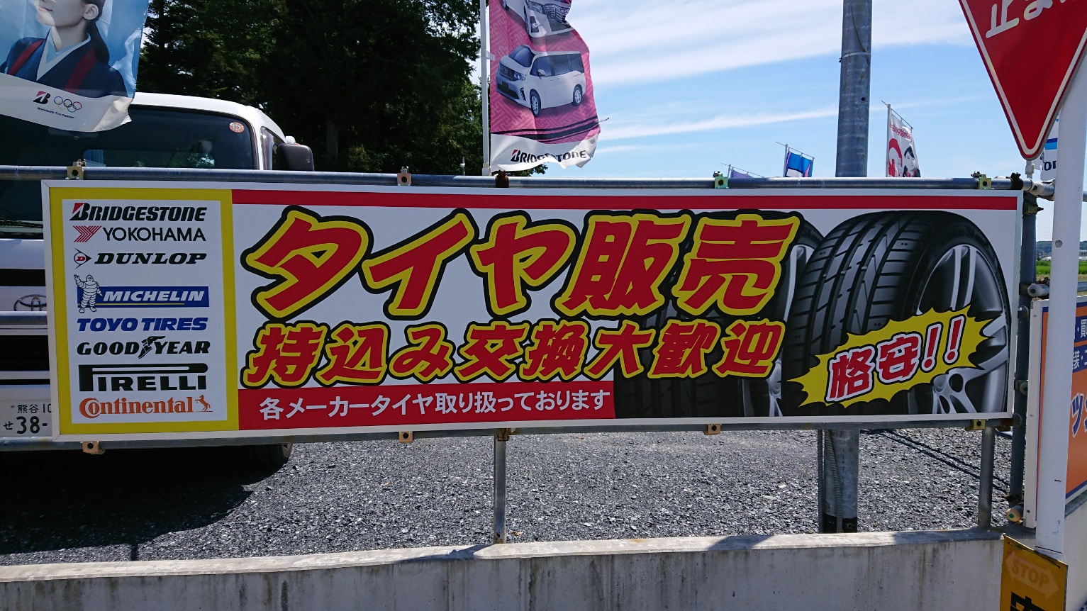 車検専門！埼玉・群馬で受けるならフィックスオート！ 車検専門！fixauto ページ！