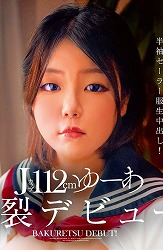尾花 優空