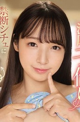 星乃 夏月