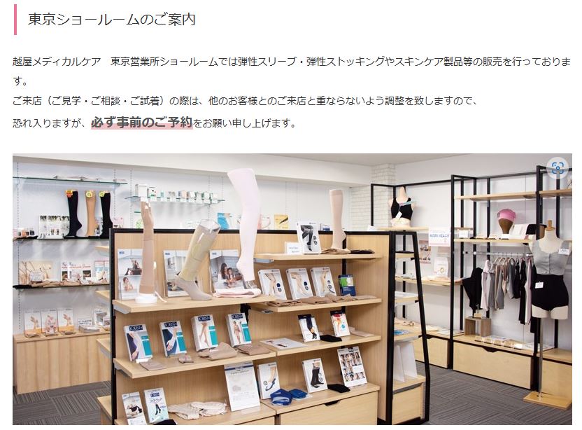 セラピスト外来（自費・保存療法）について - リンパ浮腫治療の