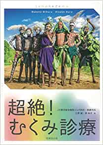 むくみクリニック関連のお知らせ - リンパ浮腫治療の専門医療機関