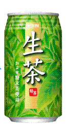 アルミ缶(Kirin)