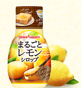 (レモンシロップ)Pokka sapporo