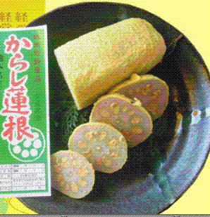辛子蓮根(Uedashoten)