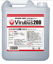 殺菌料(Virvous)