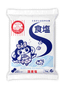 食塩(by Siojigyousentar)
