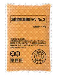 凍結全卵(Kewpie)