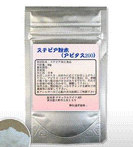 ステビア粉末(by Kwnkouichiba )