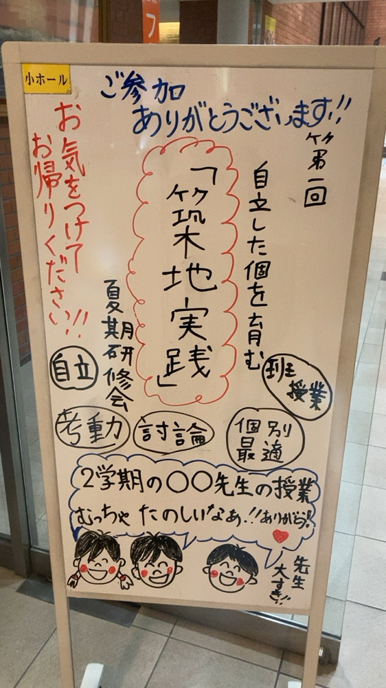 生きる力をつける授業 : カルテは教師の授業を変える　初版　築地久子　絶版 生きる力をつける授業: カルテは教師の授業を変える | 築地 久子