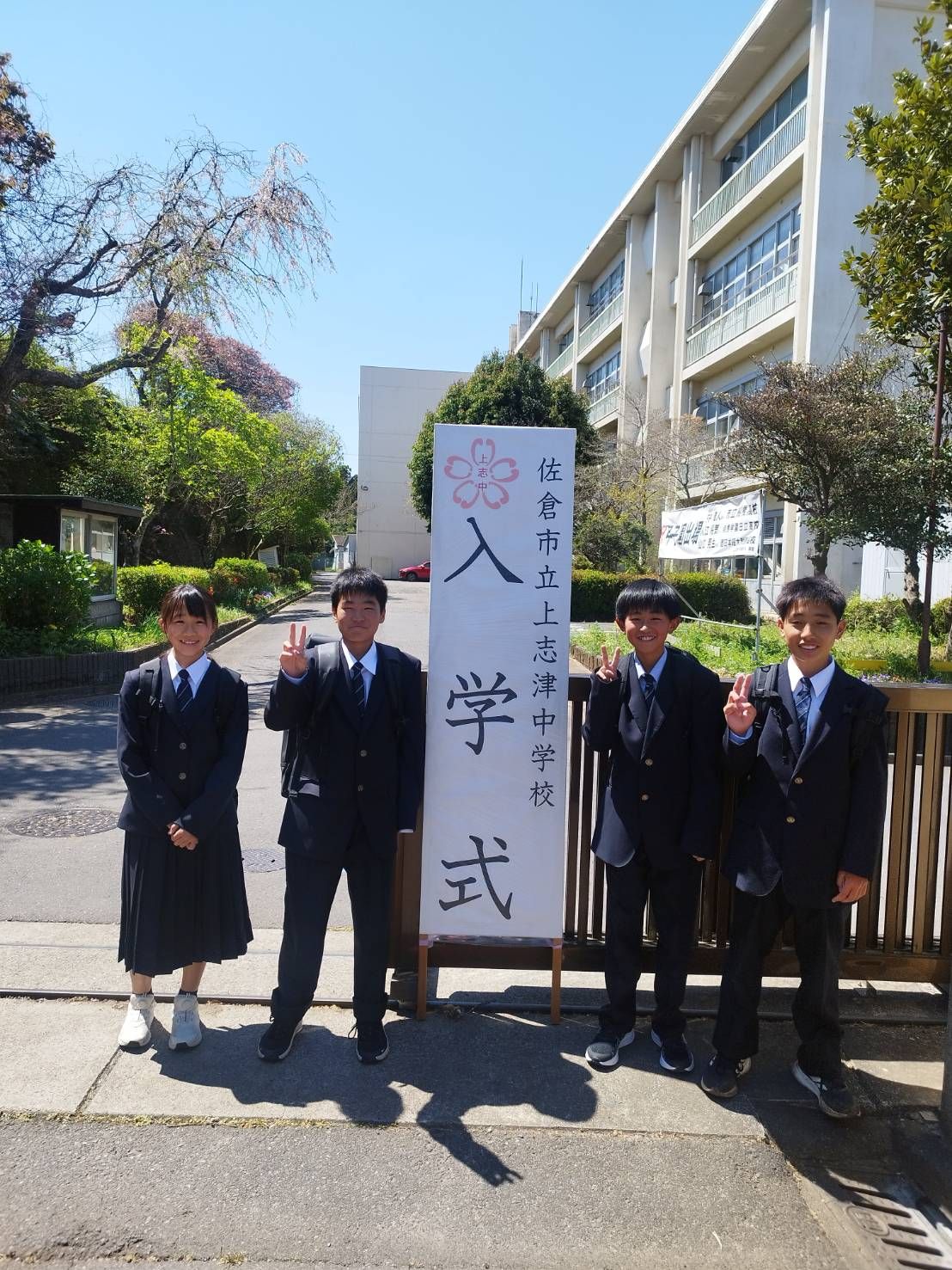 中志津SC 第46期生・ご入学おめでとう！