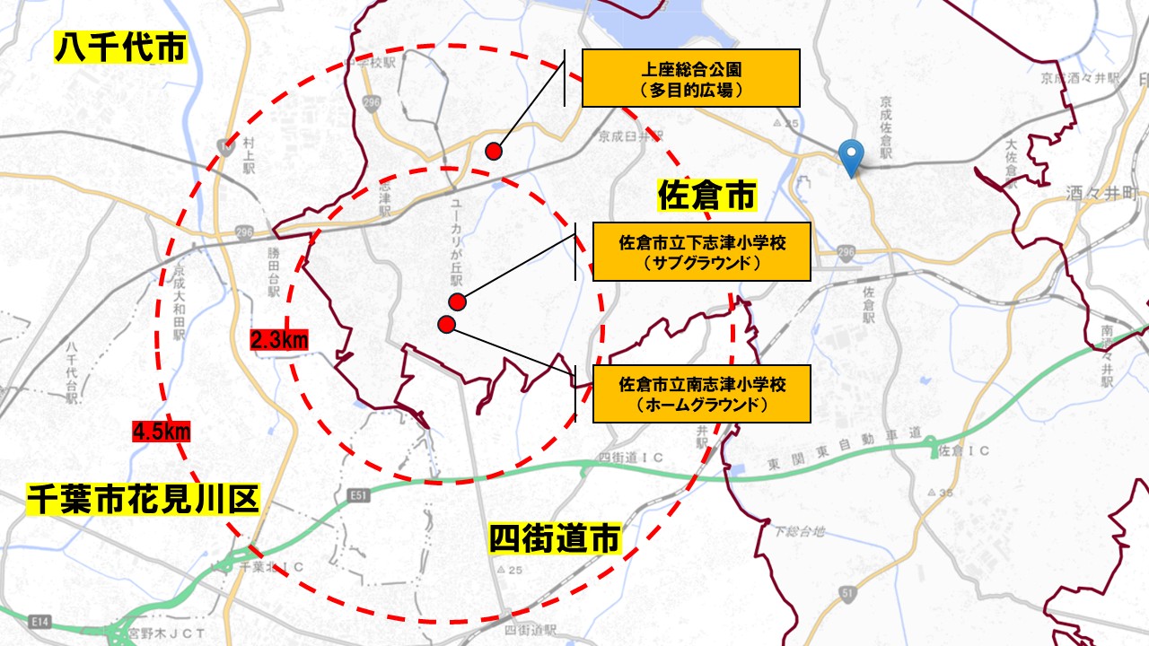 佐倉市・四街道市・八千代市をカバーする中志津SCの活動エリアマップ（南志津小・下志津小・上座総合公園）