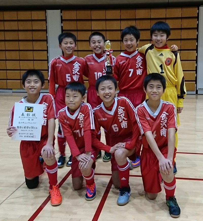 U 11 第１３回金沢市少年フットサル大会 優勝 金沢南ジュニアサッカークラブ