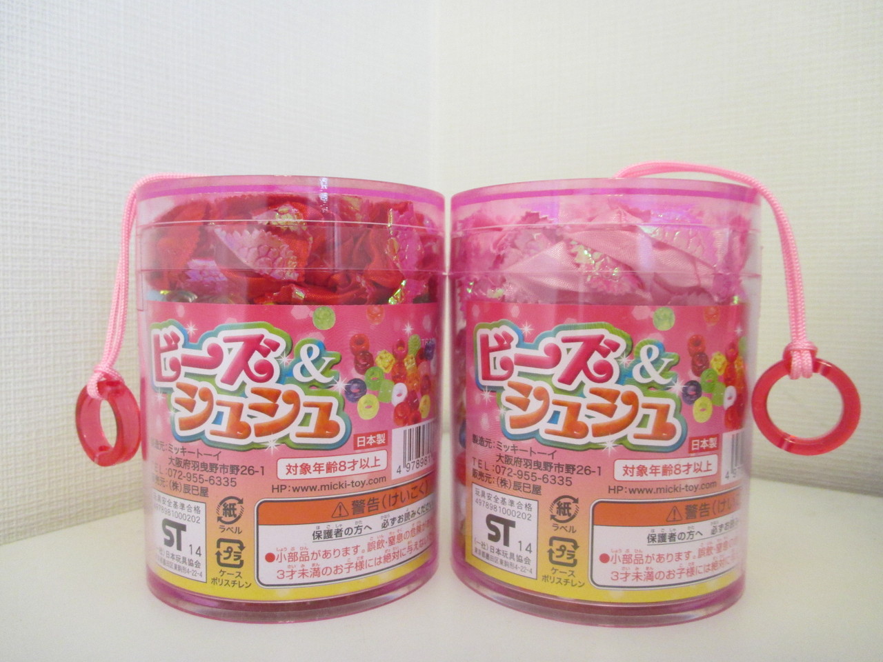商品紹介 ミッキートーイ おもちゃの製造販売 ホームページ 商品紹介 ミッキートーイ おもちゃの製造販売 ホームページ