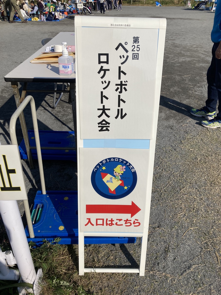 検温、消毒など感染対策をしての入場です
