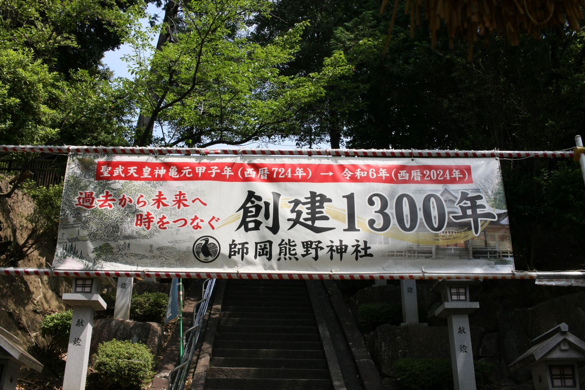 来年に創建130年を迎えます。