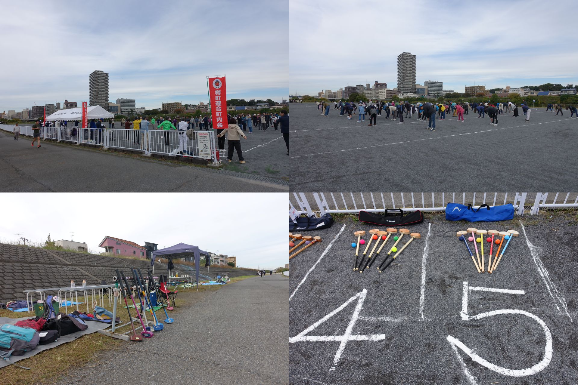 準備のラジオ体操と自前と貸出の道具類