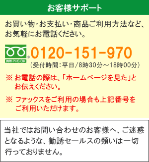 酵素飲料のご用命とお問い合わせ0120151970