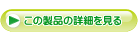 新成分オラリス配合歩行者天国