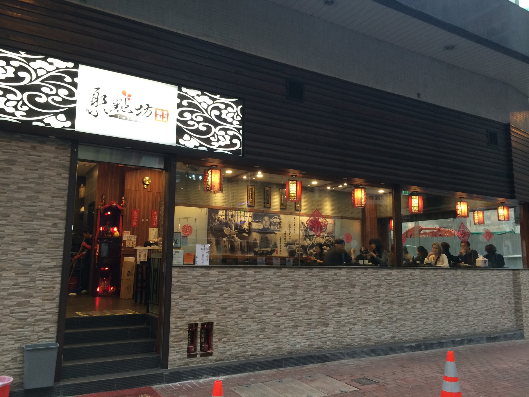 dim sum restaurant dim sum restaurant
